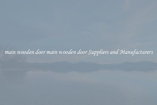 main wooden door main wooden door Suppliers and Manufacturers
